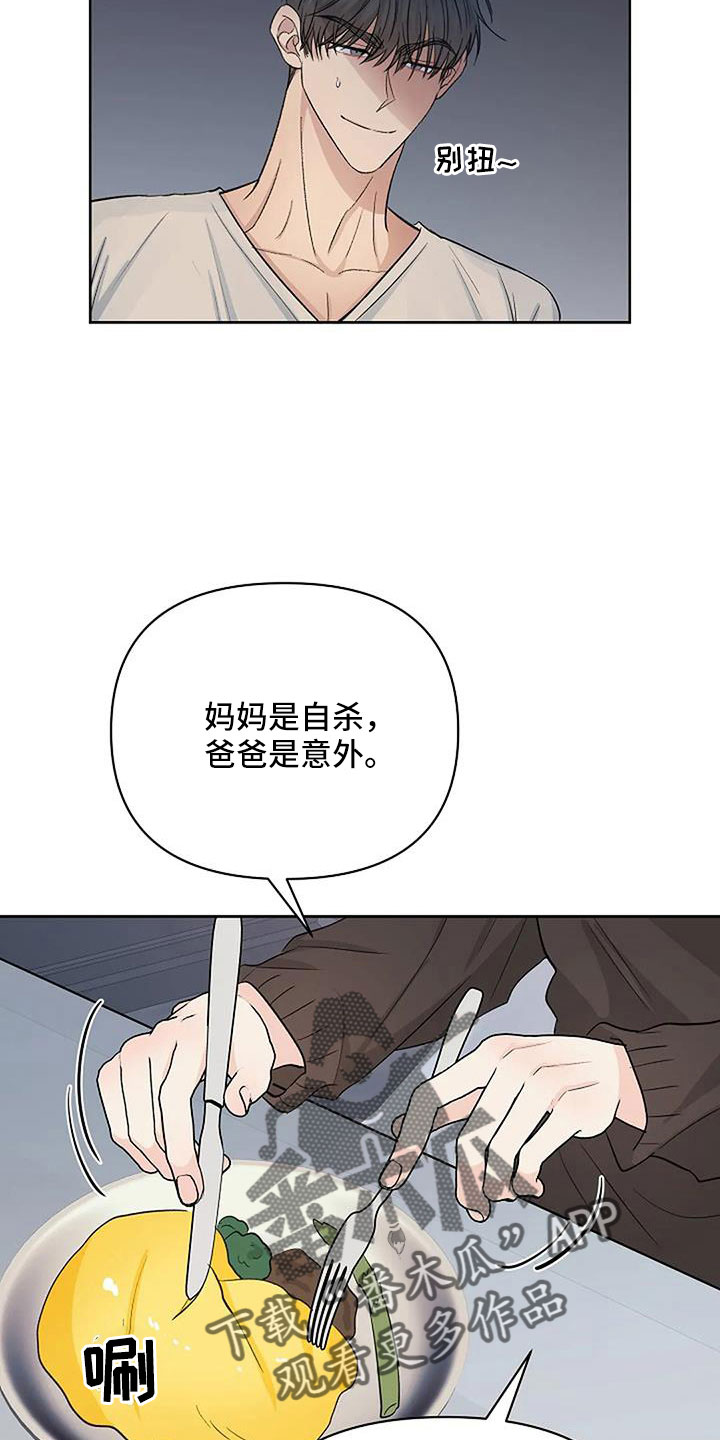 第34章：想那个了10
