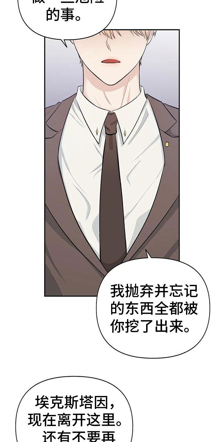 第6章：带他来密室22
