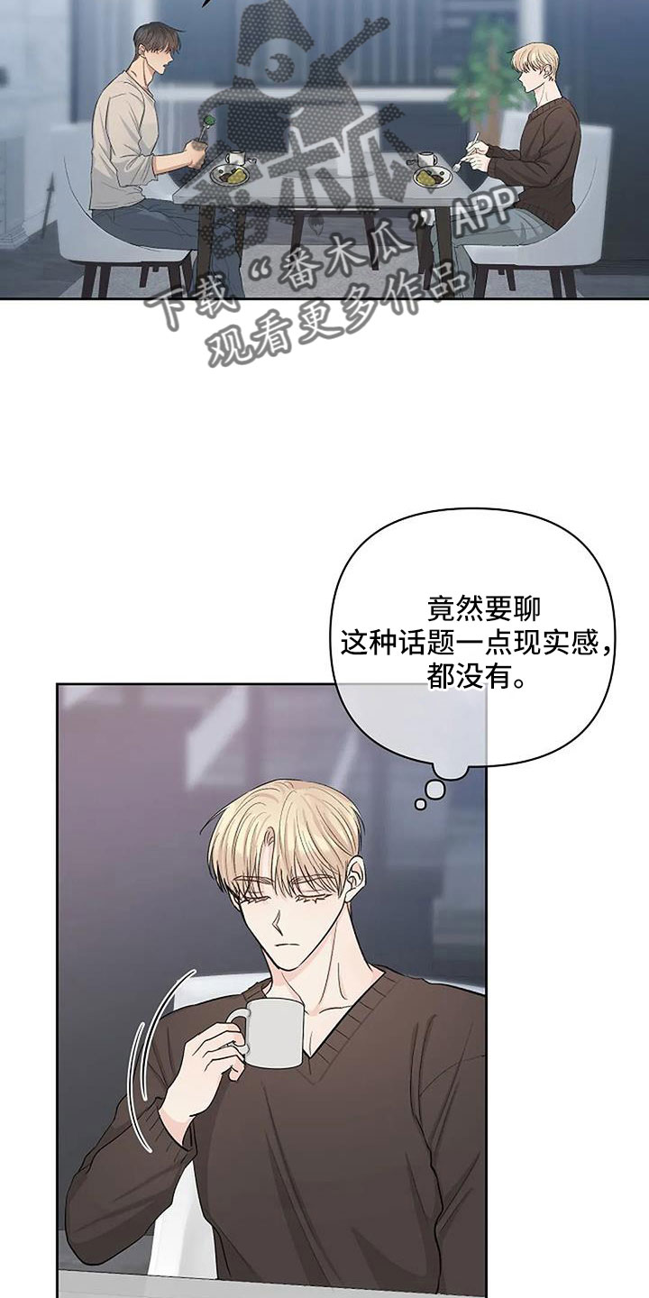 第34章：想那个了6