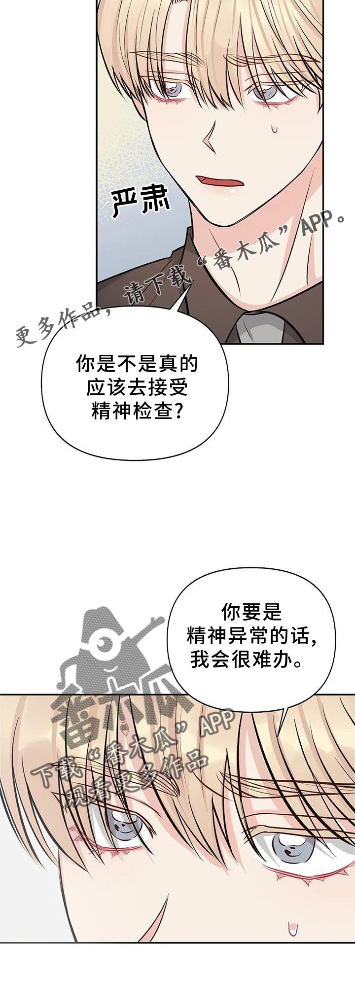 第24章：担心21