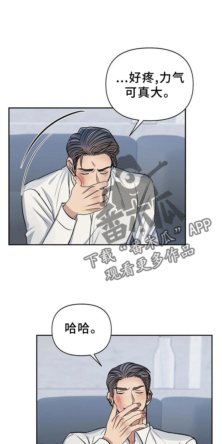 第25章：真心喜欢20