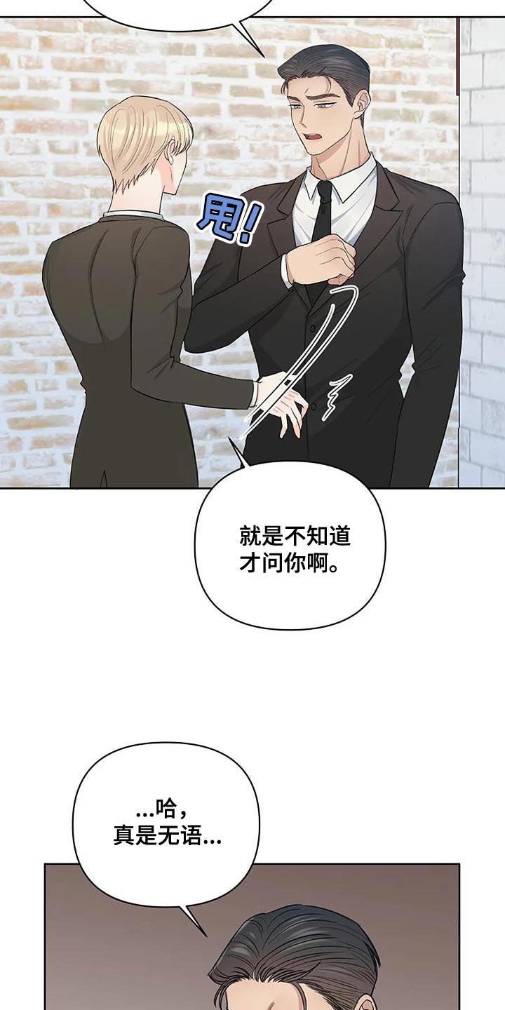 第43章：肮脏的本性4