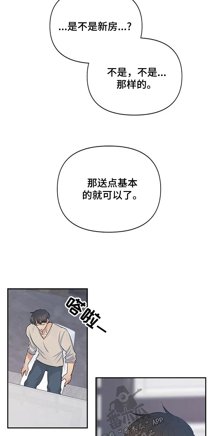 第31章：不自在7