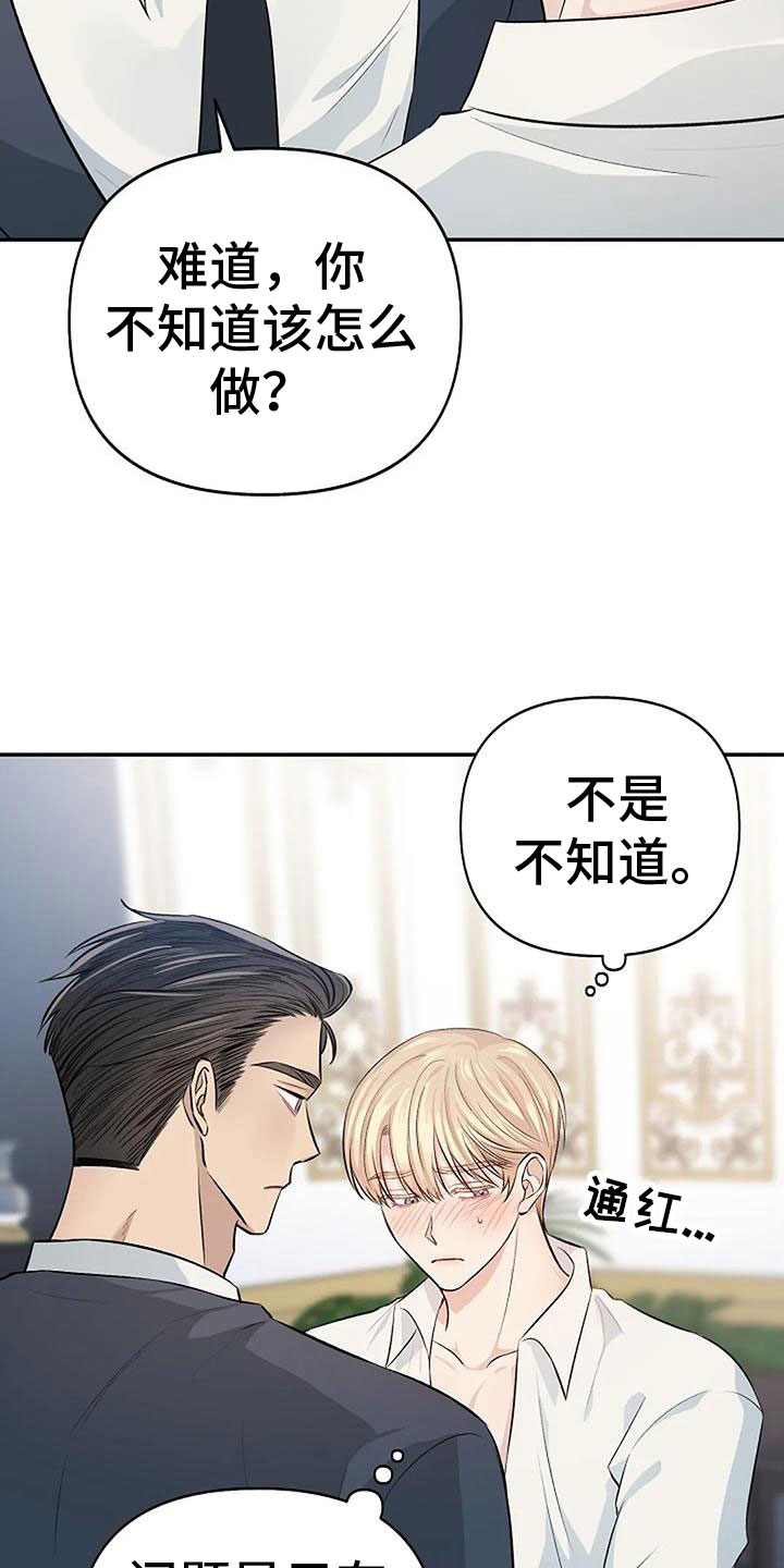 第10章：吻我28
