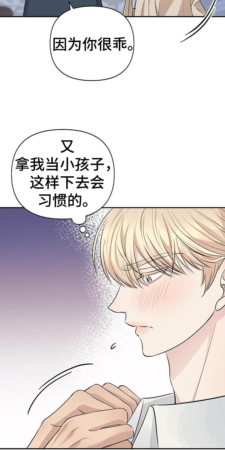 第10章：吻我23