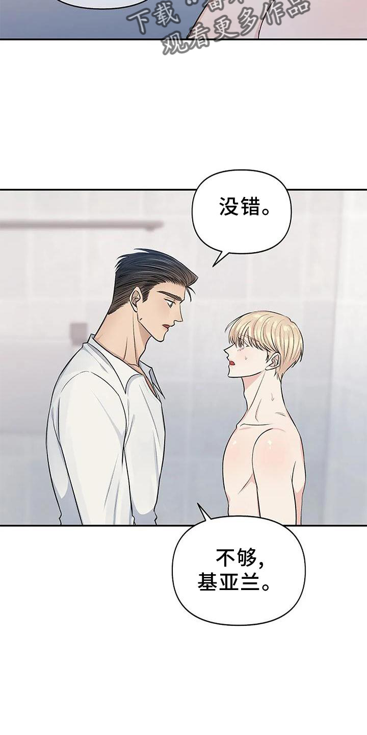 第21章：惩罚8
