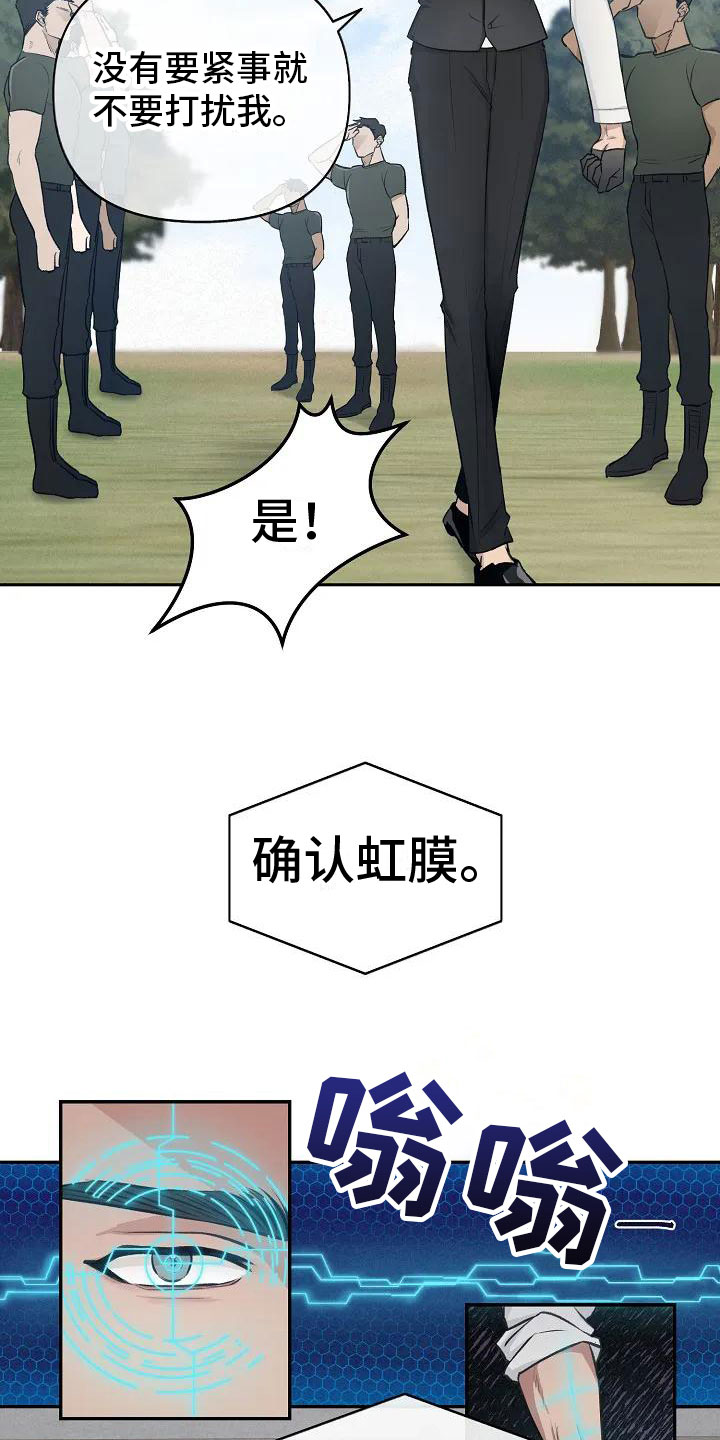 第1章：他的眼神5