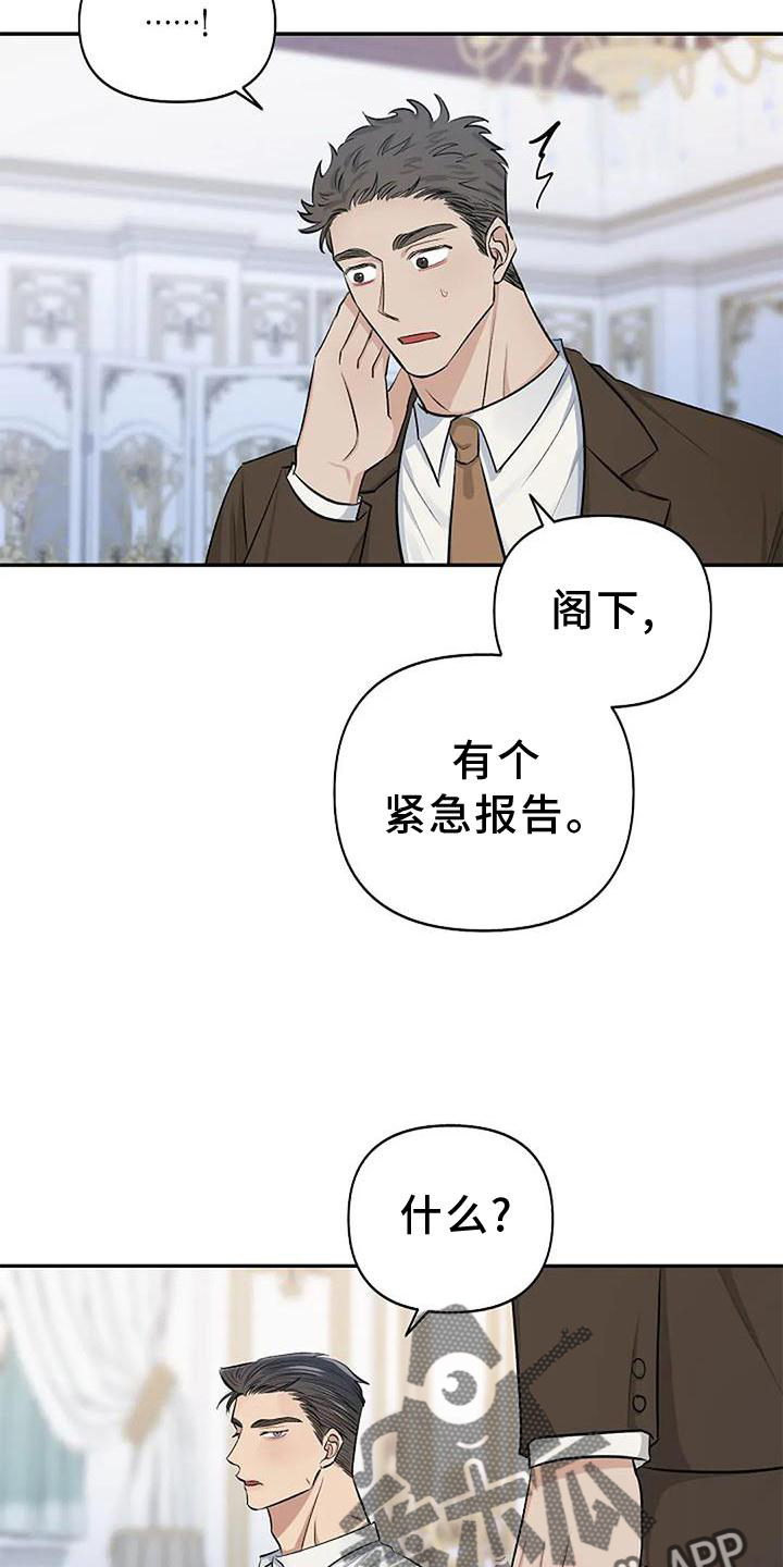 第16章：袭击27