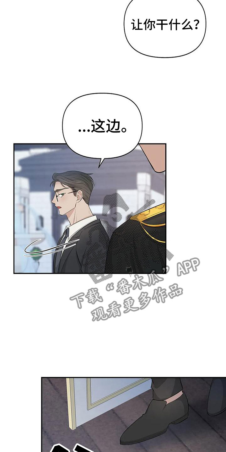第6章：带他来密室8