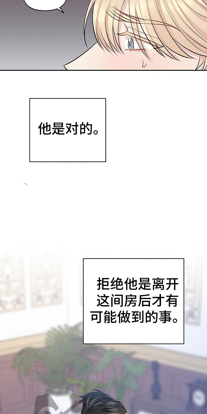第12章：让我结束2