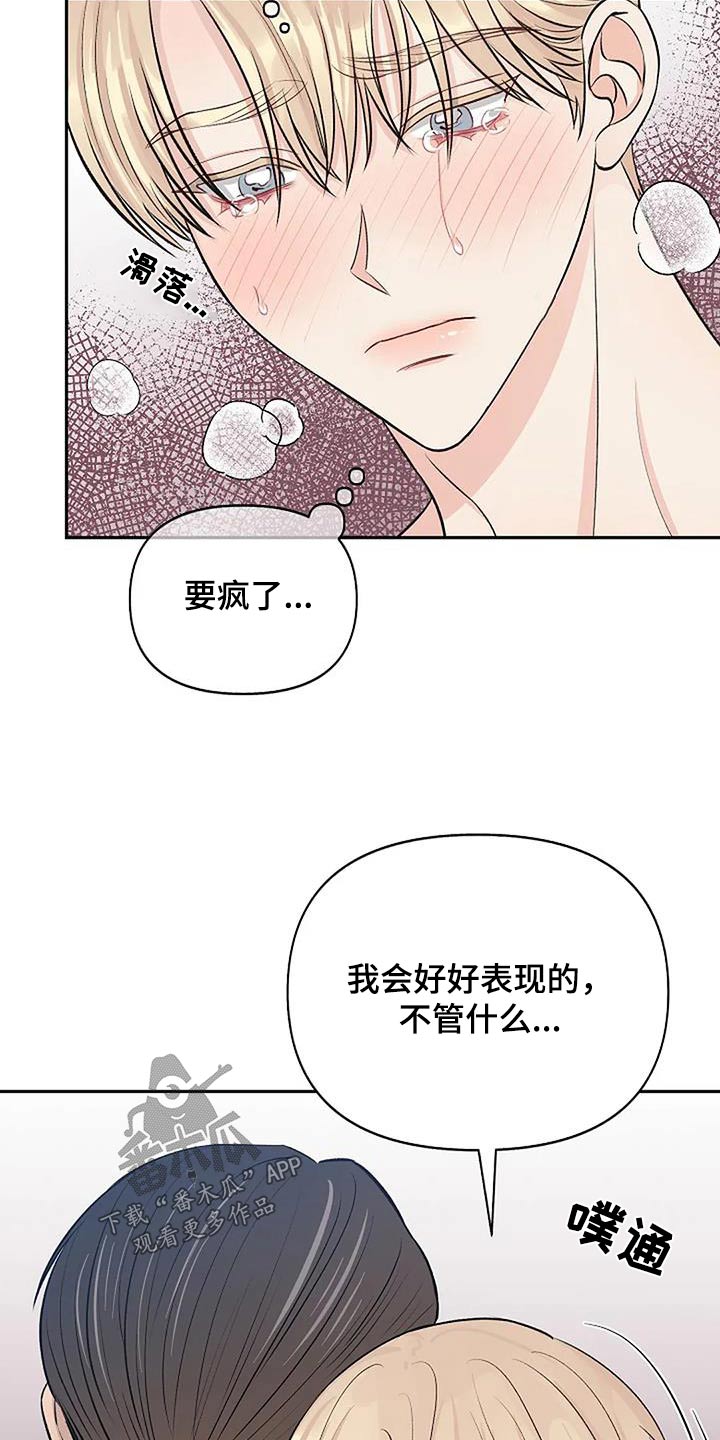 第26章：传闻25