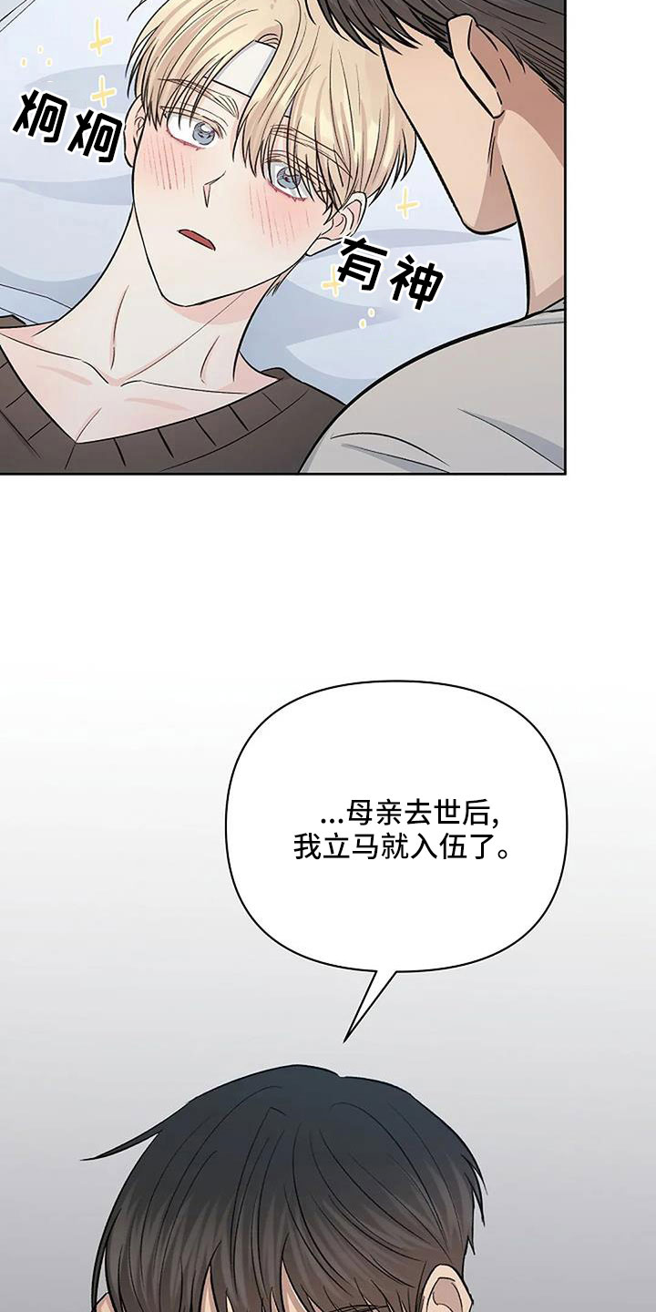 第36章：不问了5