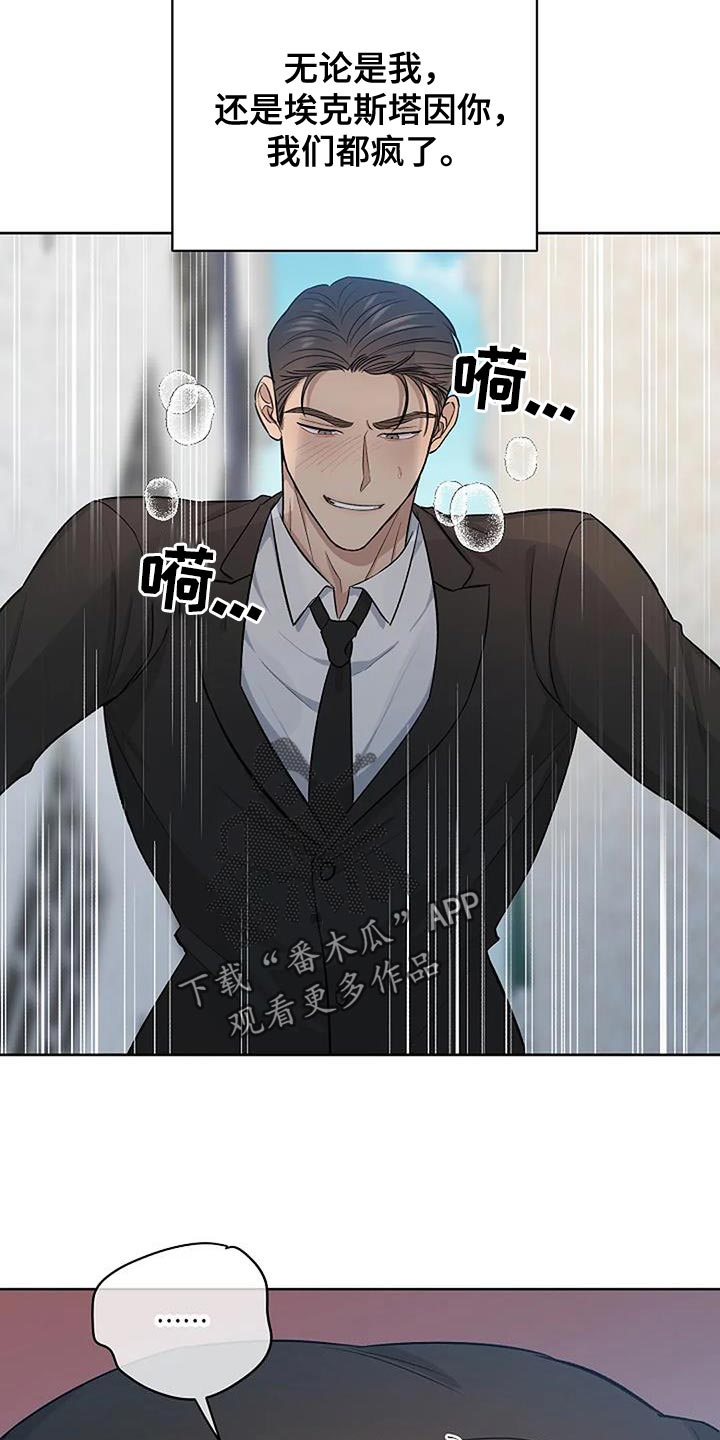 第45章：无聊18