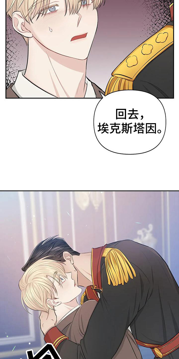 第6章：带他来密室25