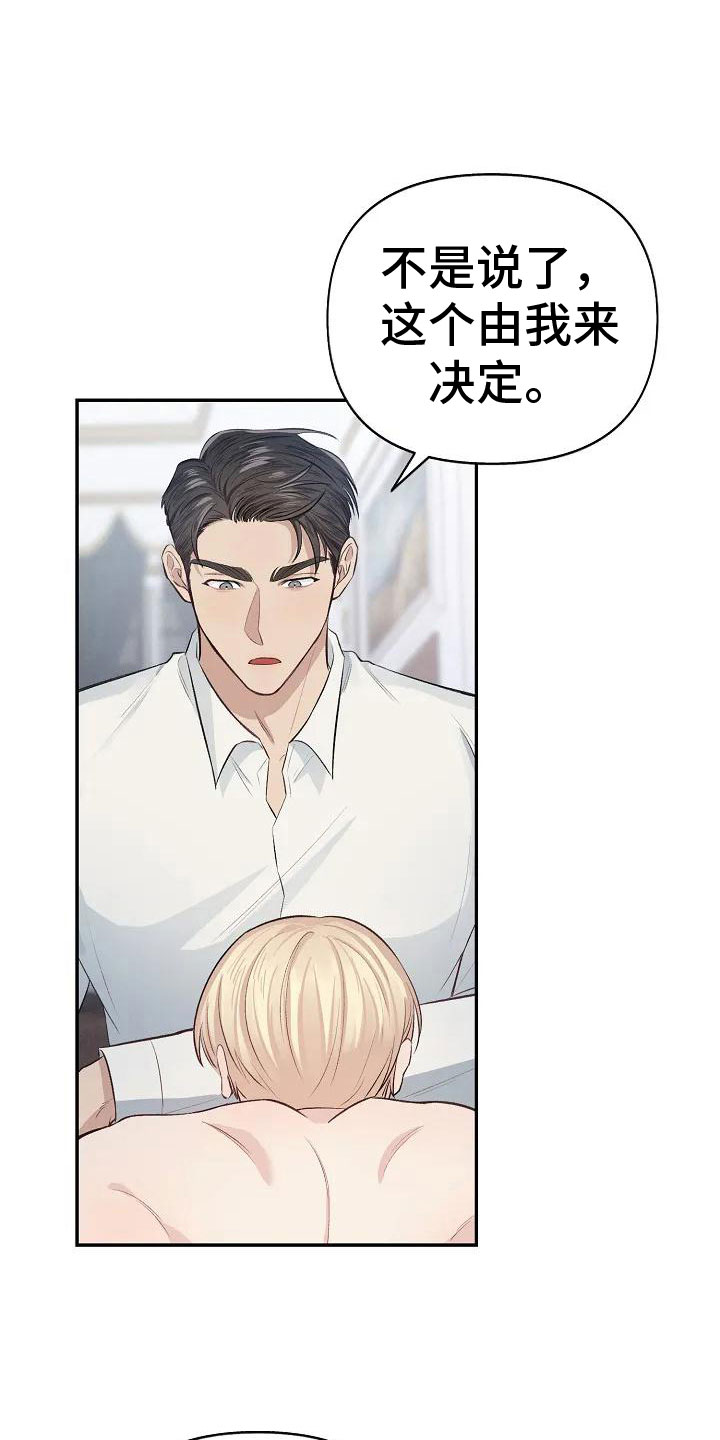 第4章：可怜的命运16