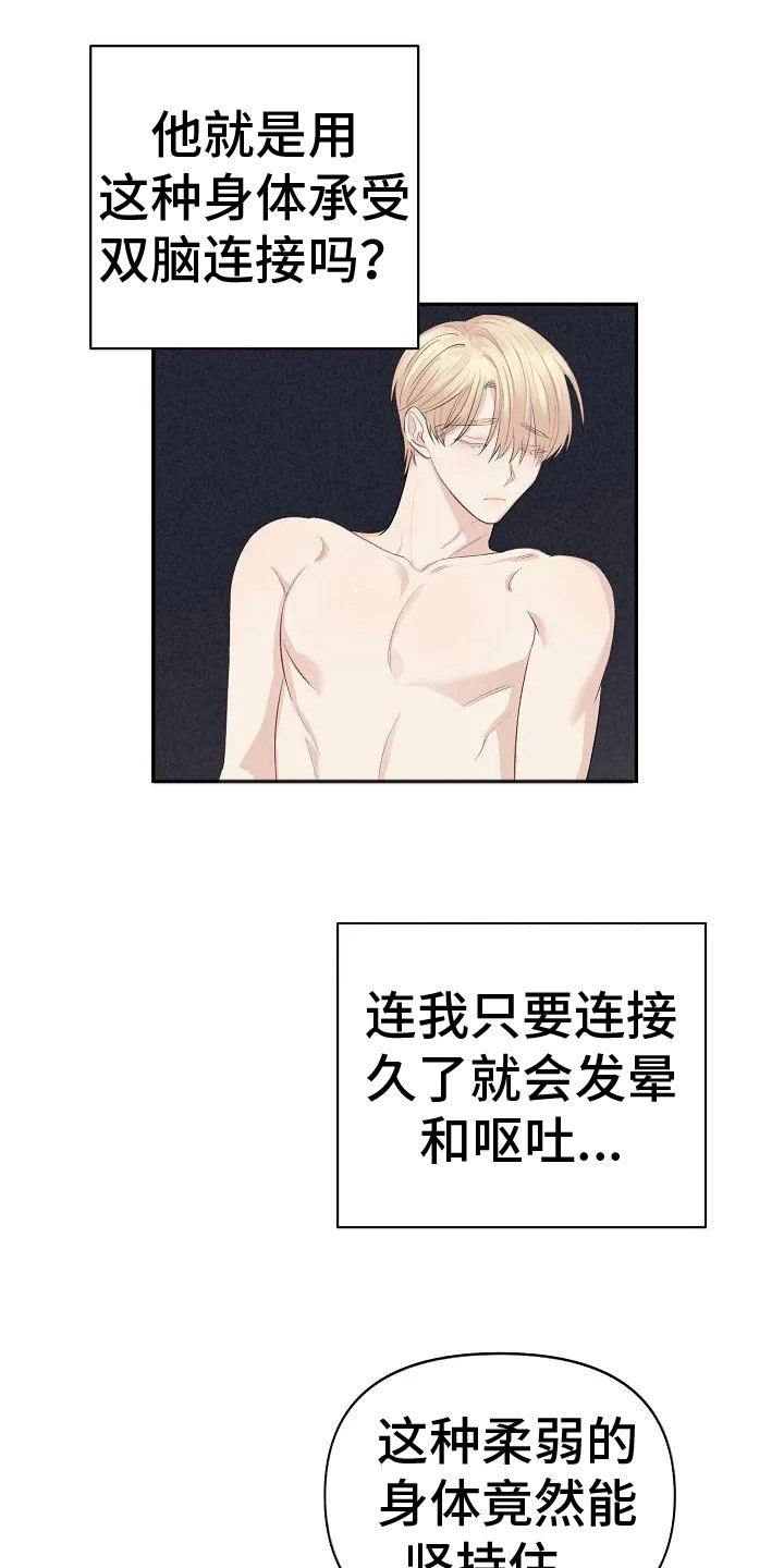 第4章：可怜的命运24