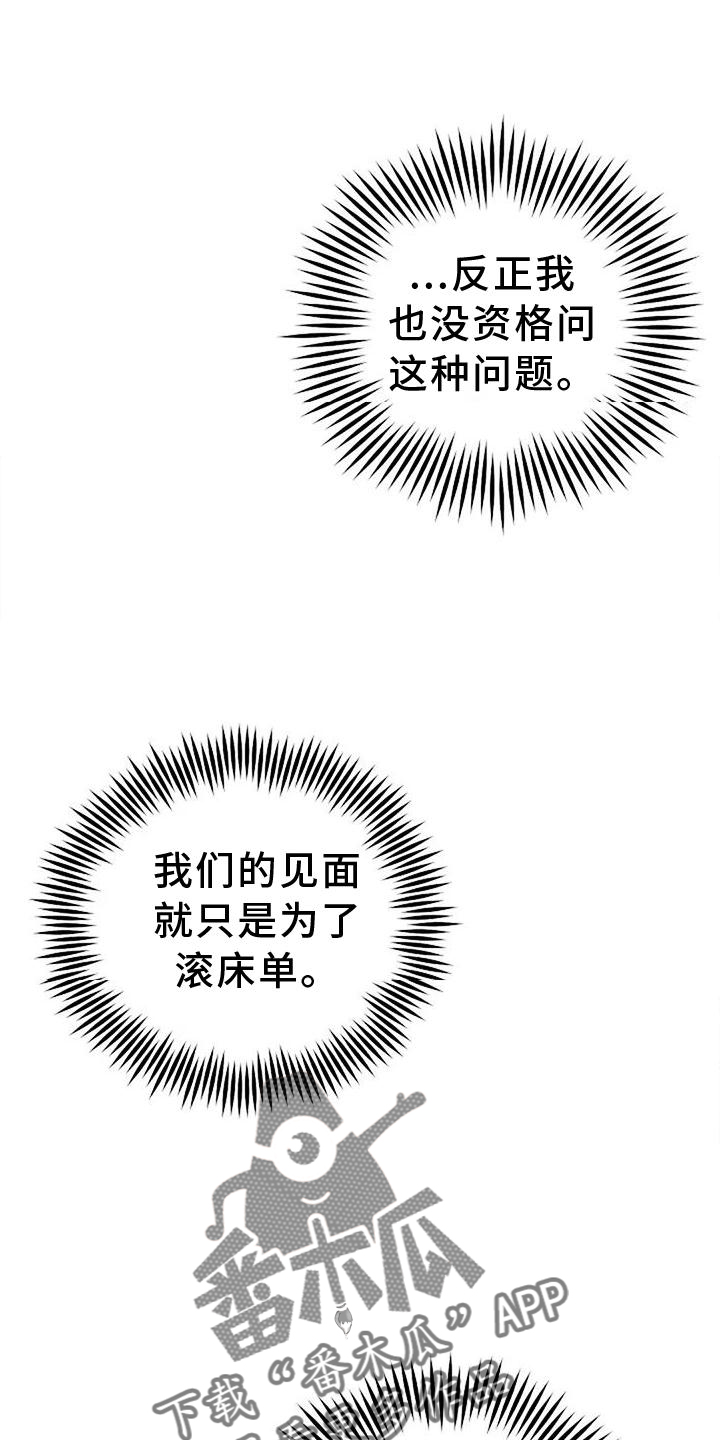 第16章：袭击11