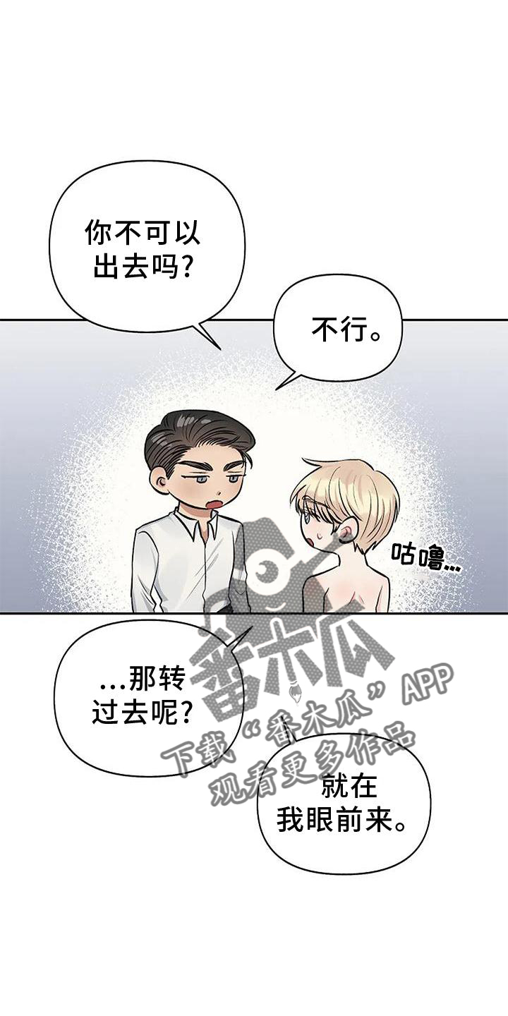 第21章：惩罚13