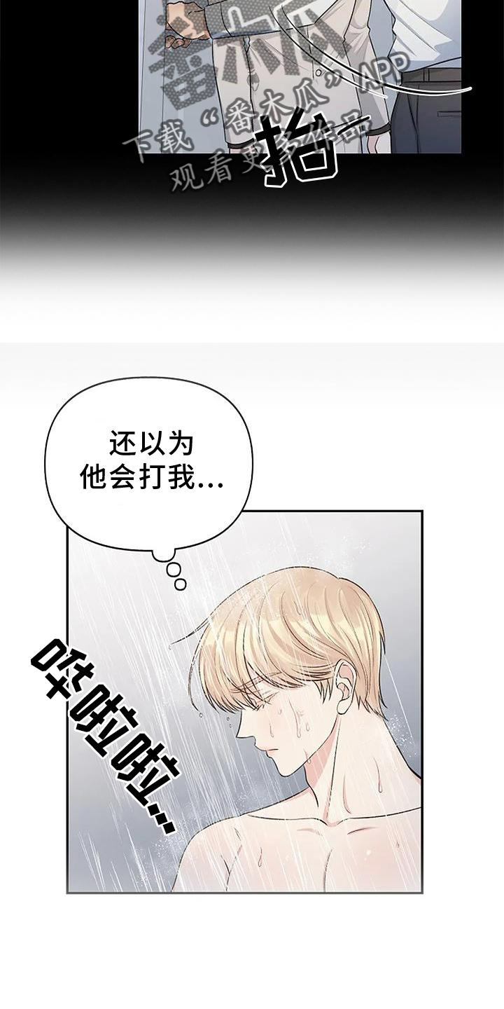 第21章：惩罚1