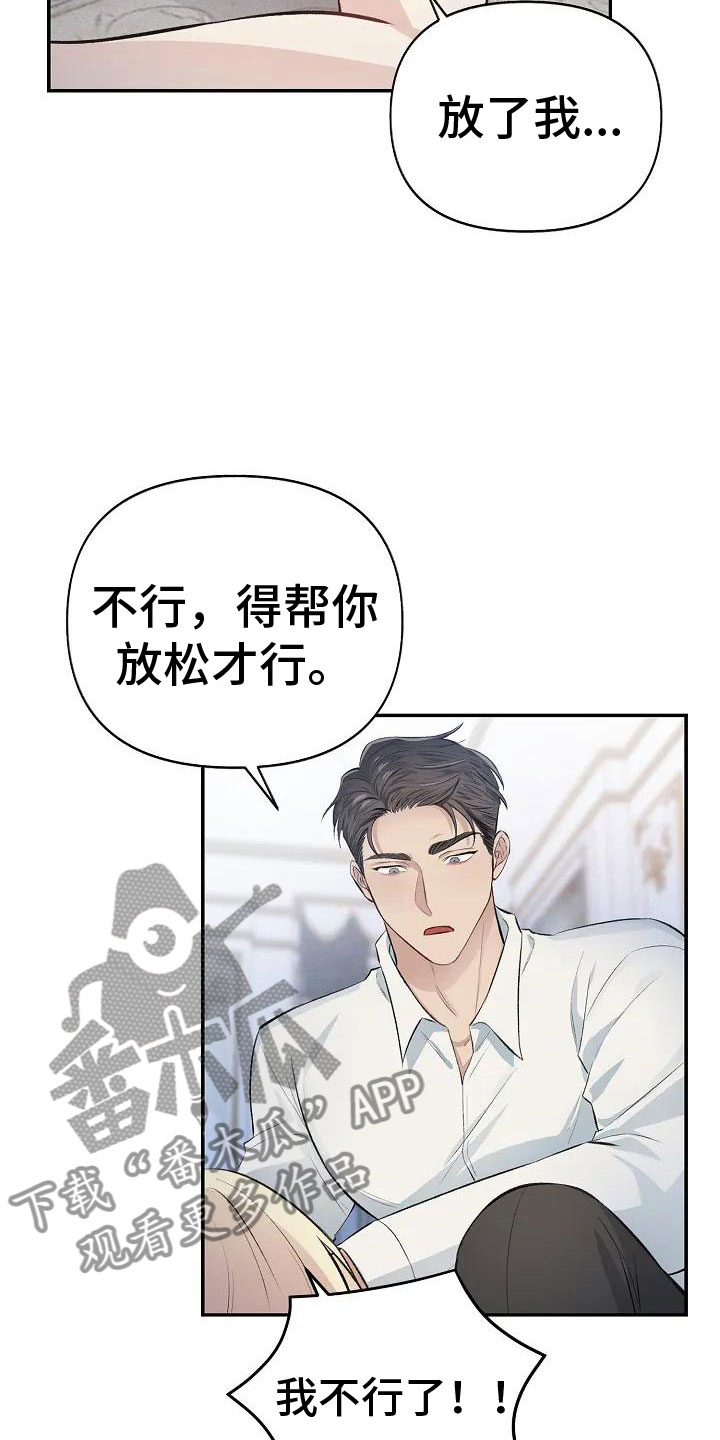 第4章：可怜的命运14