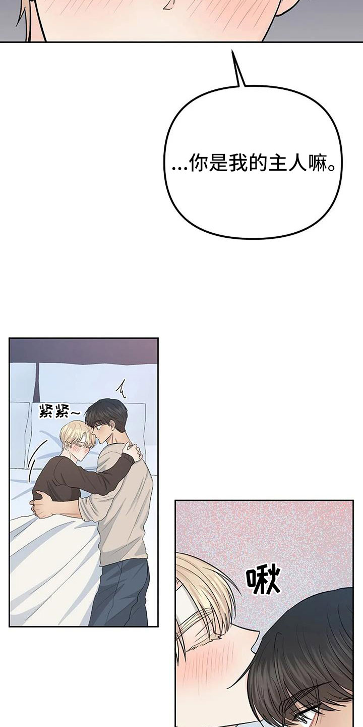 第36章：不问了21