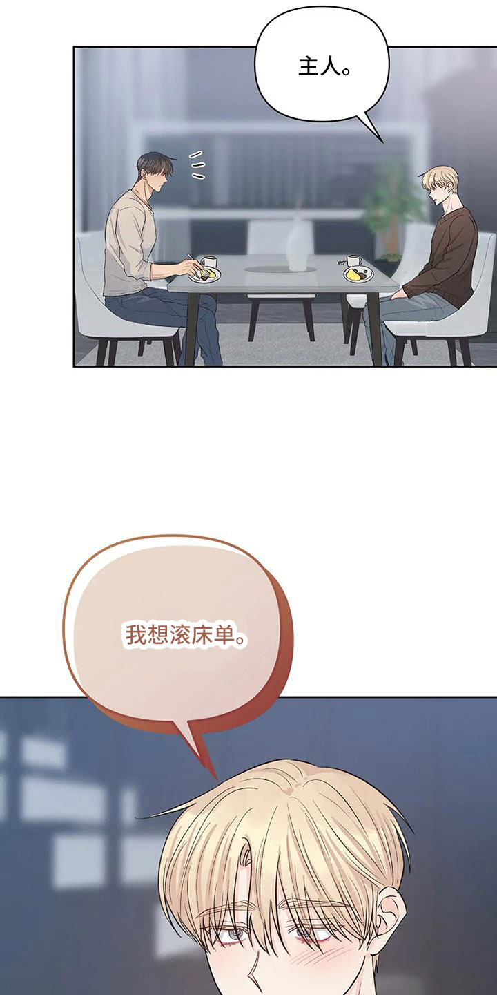 第34章：想那个了18