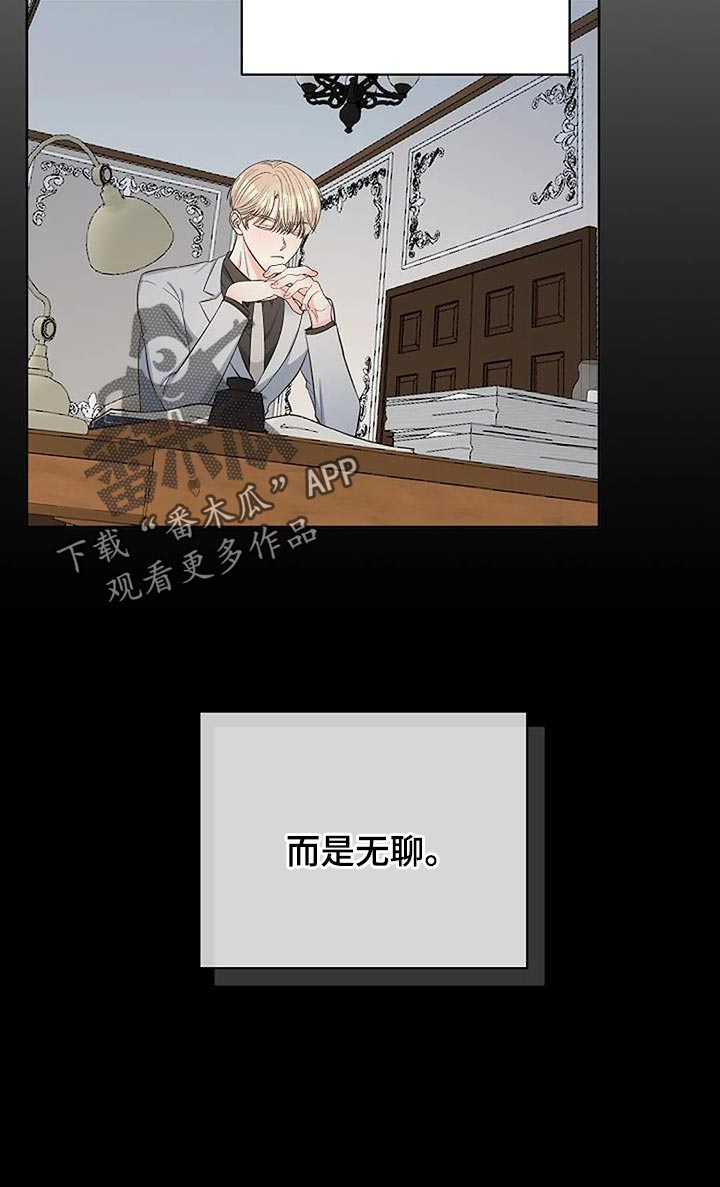第45章：无聊14