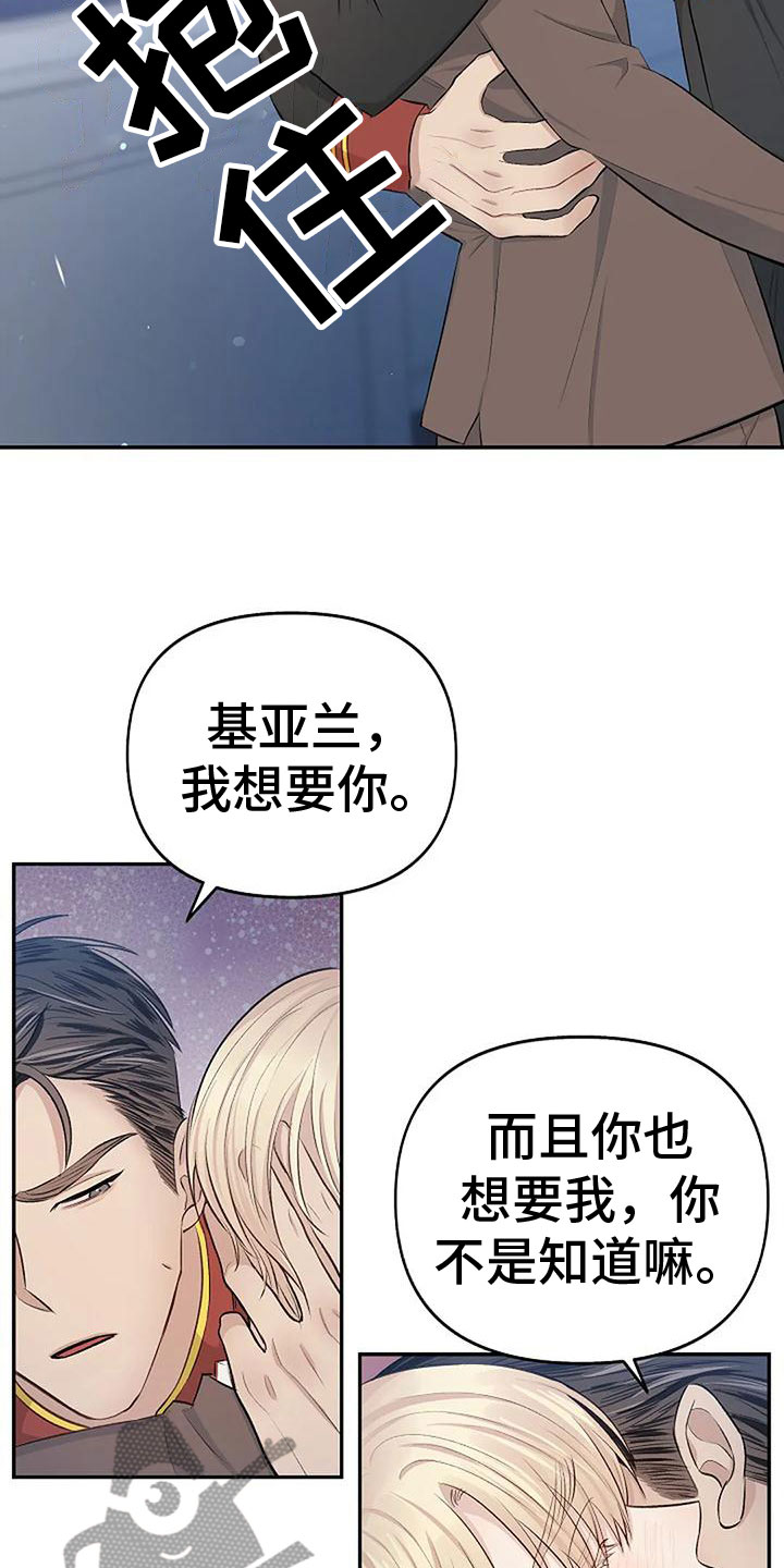第6章：带他来密室26