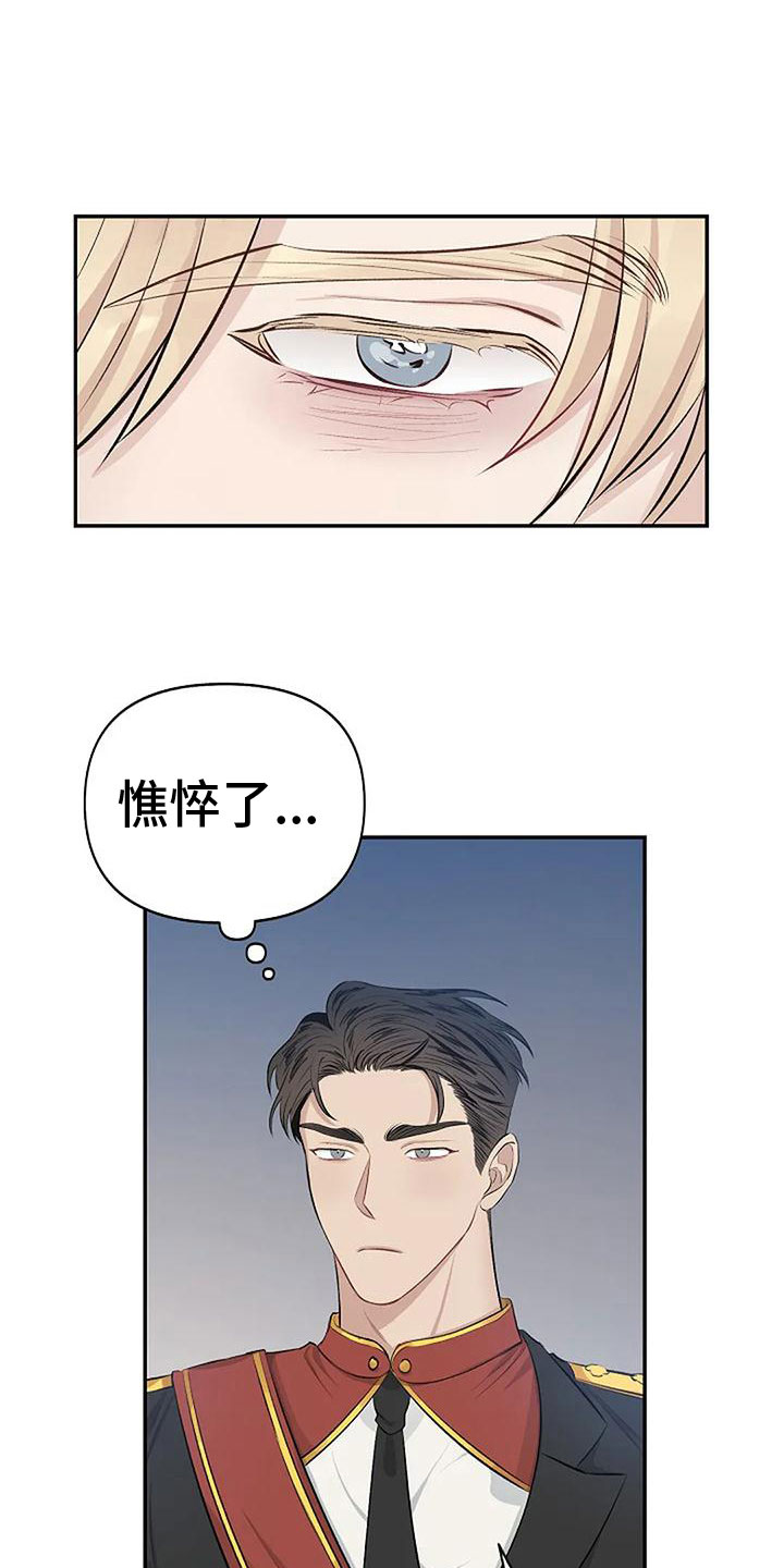 第6章：带他来密室11