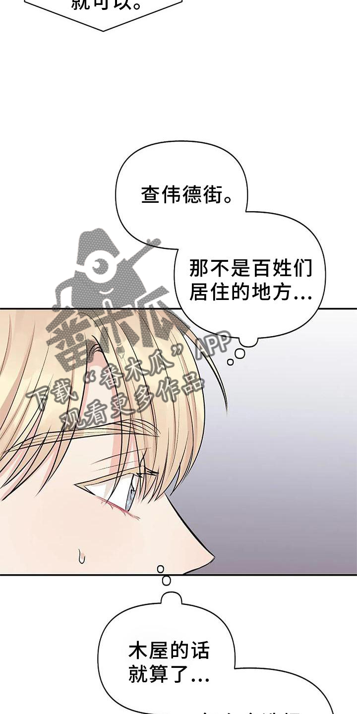 第20章：换个地点5