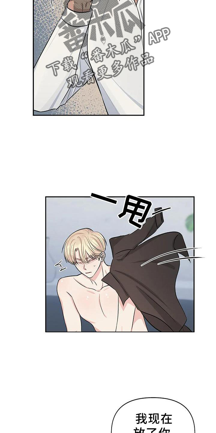 第24章：担心11