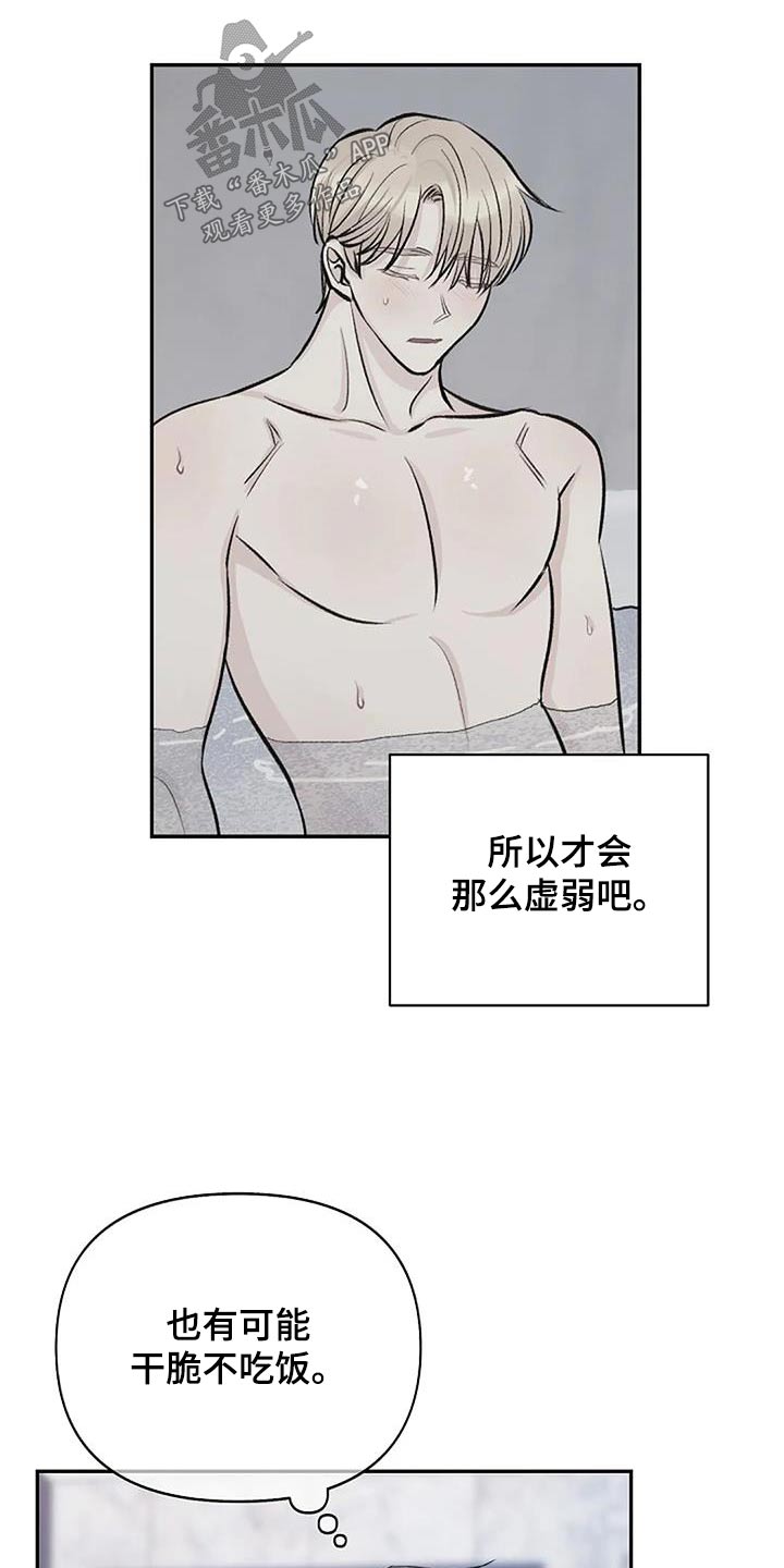 第31章：不自在10