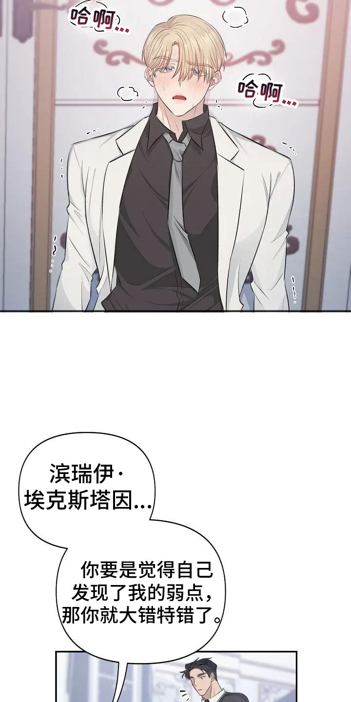 第3章： 无力反抗18