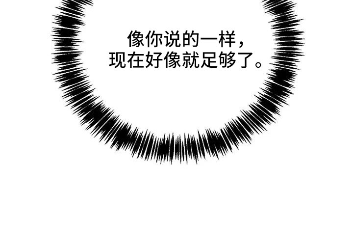 第36章：不问了28