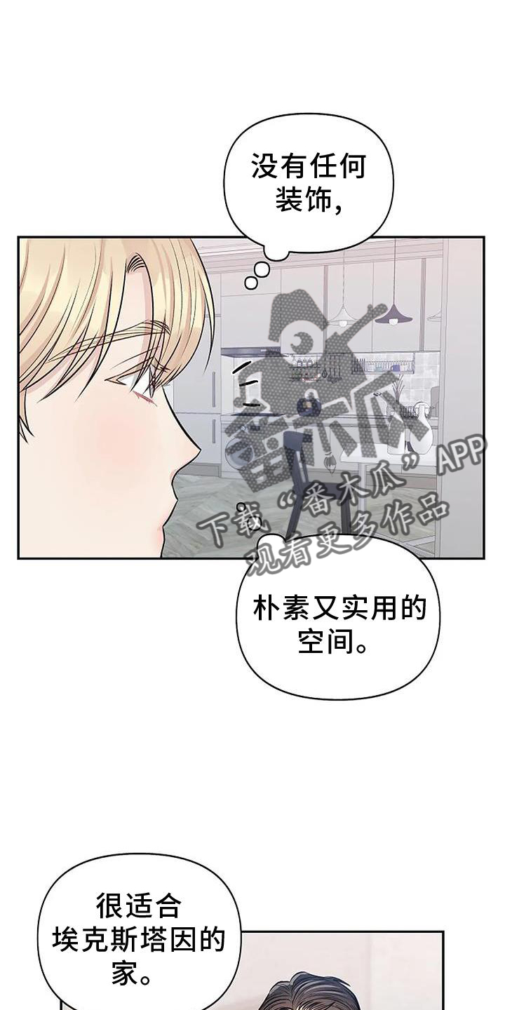 第20章：换个地点14