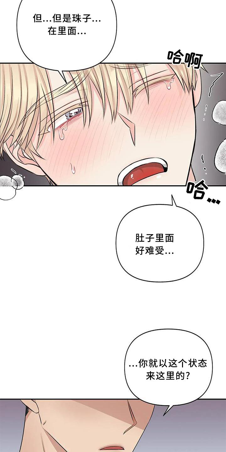 第15章：坠落17