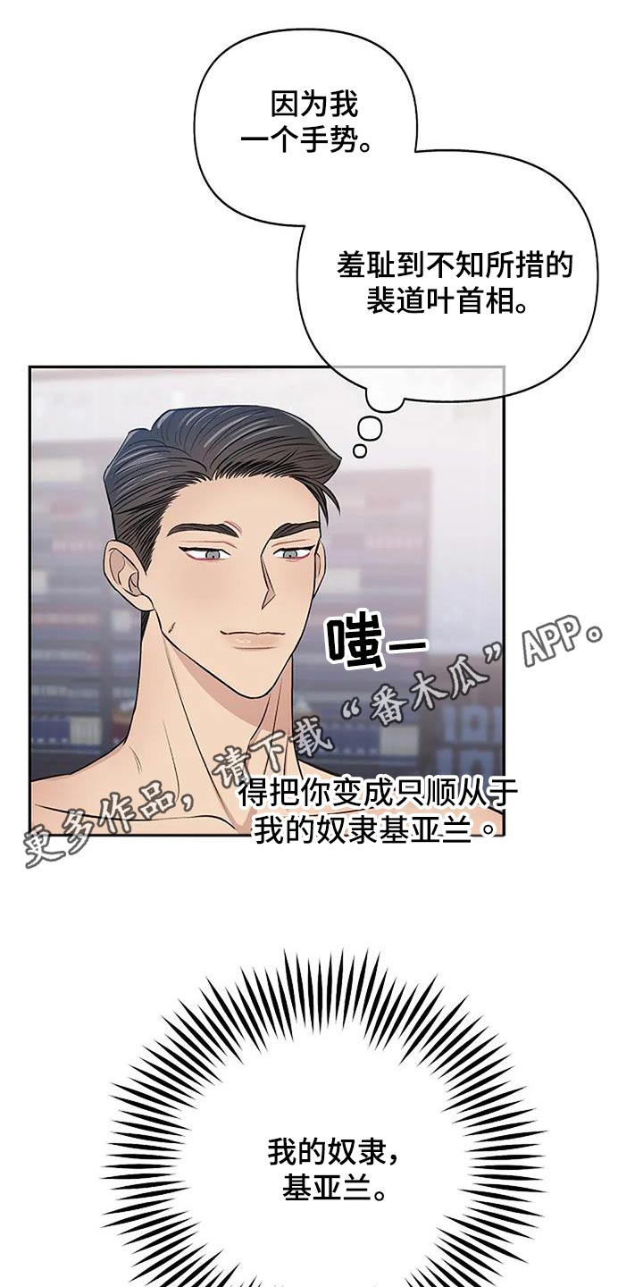 第26章：传闻27