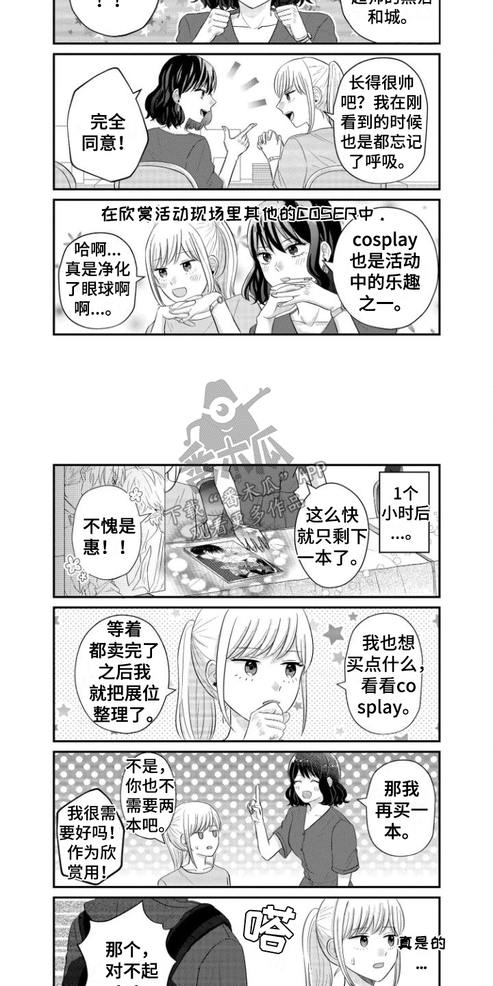 第12章：继续战斗1