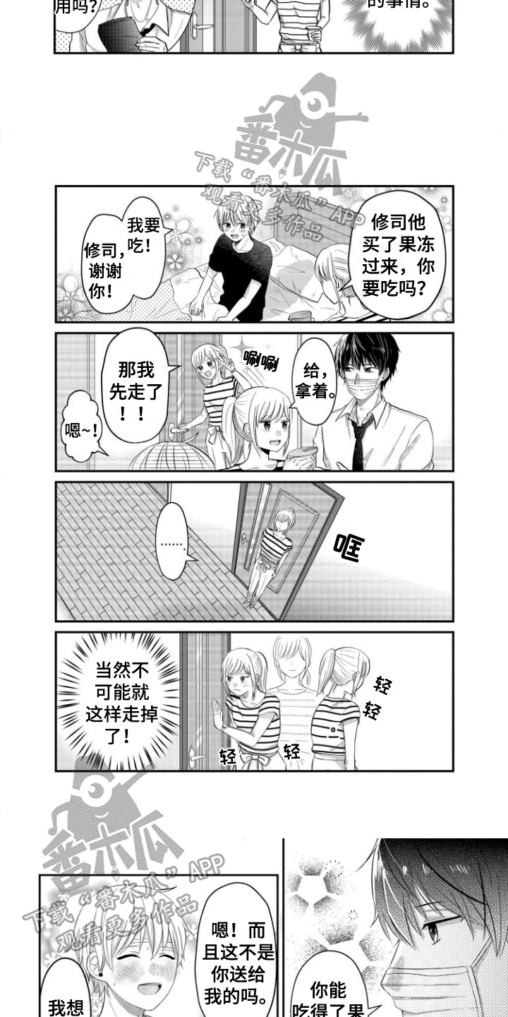 第6章：偷听2