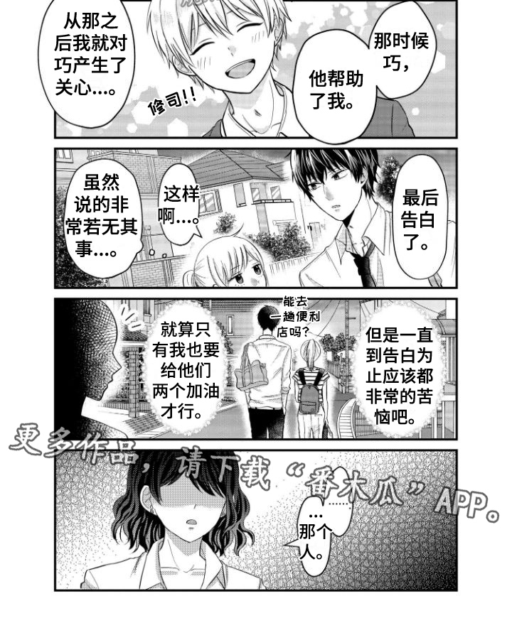 第5章：巧遇5