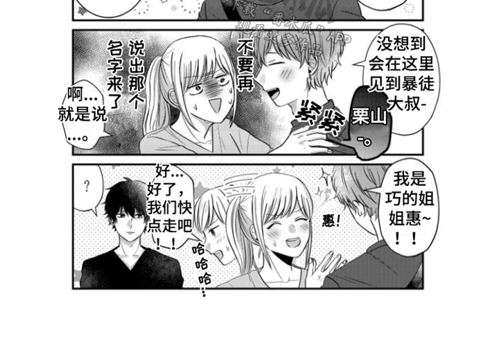 第18章：熟人6