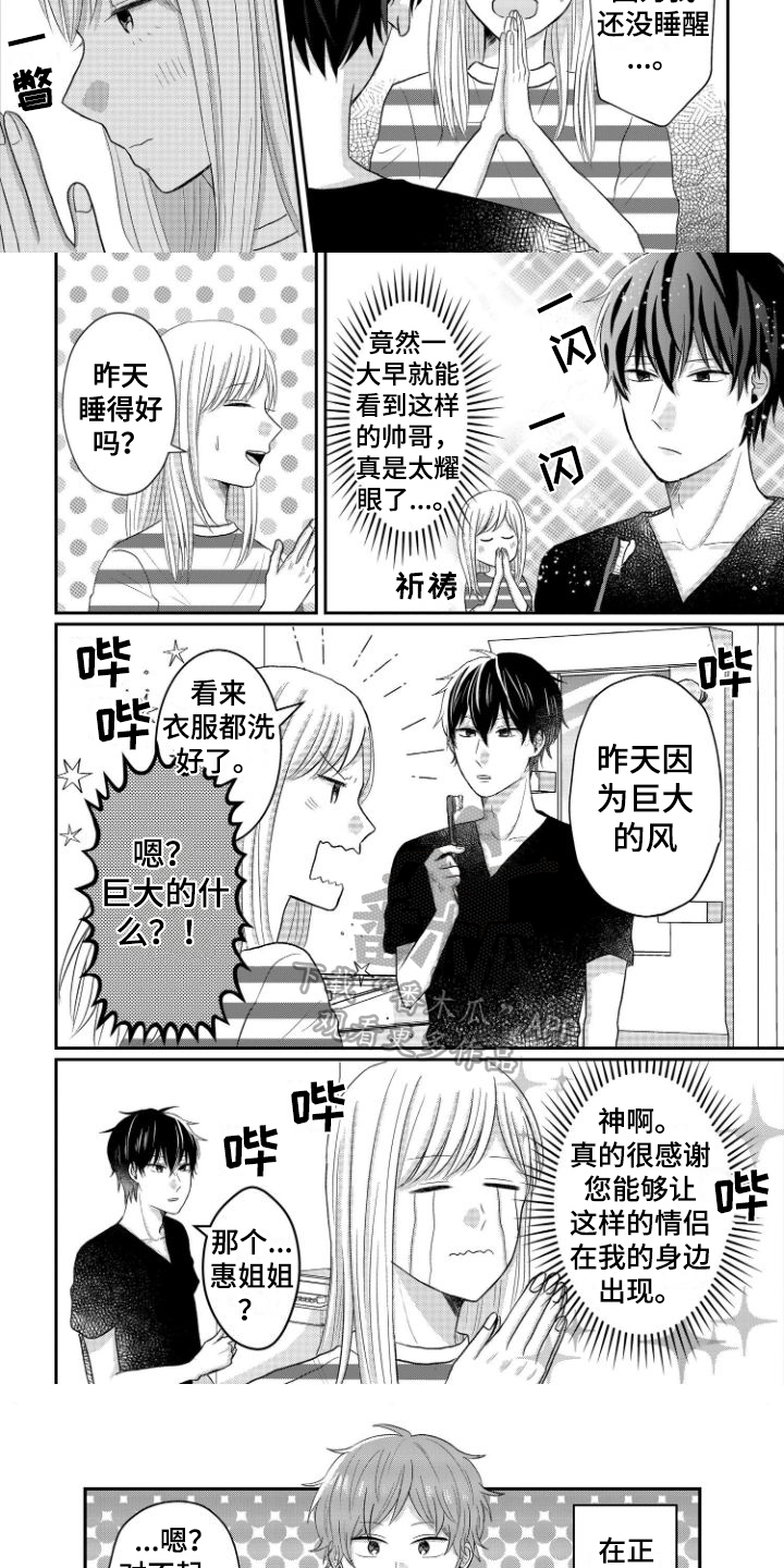 第17章：告知2