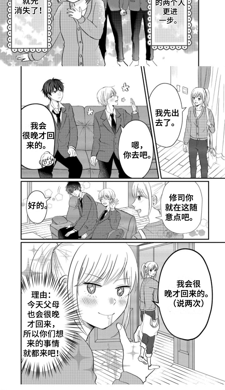 第2章：暗示6