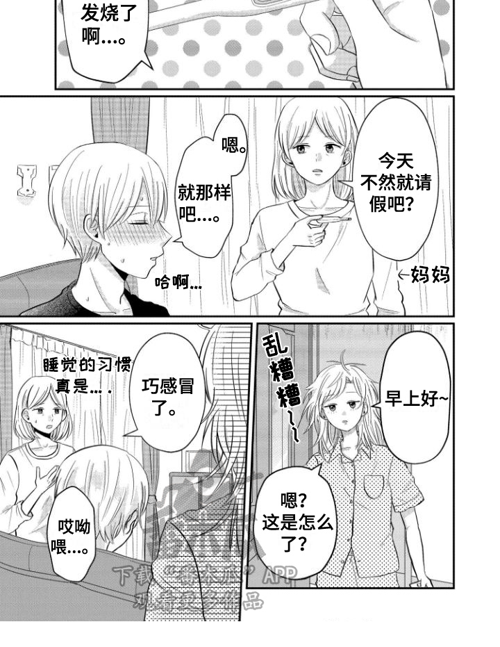 第4章：牵手5