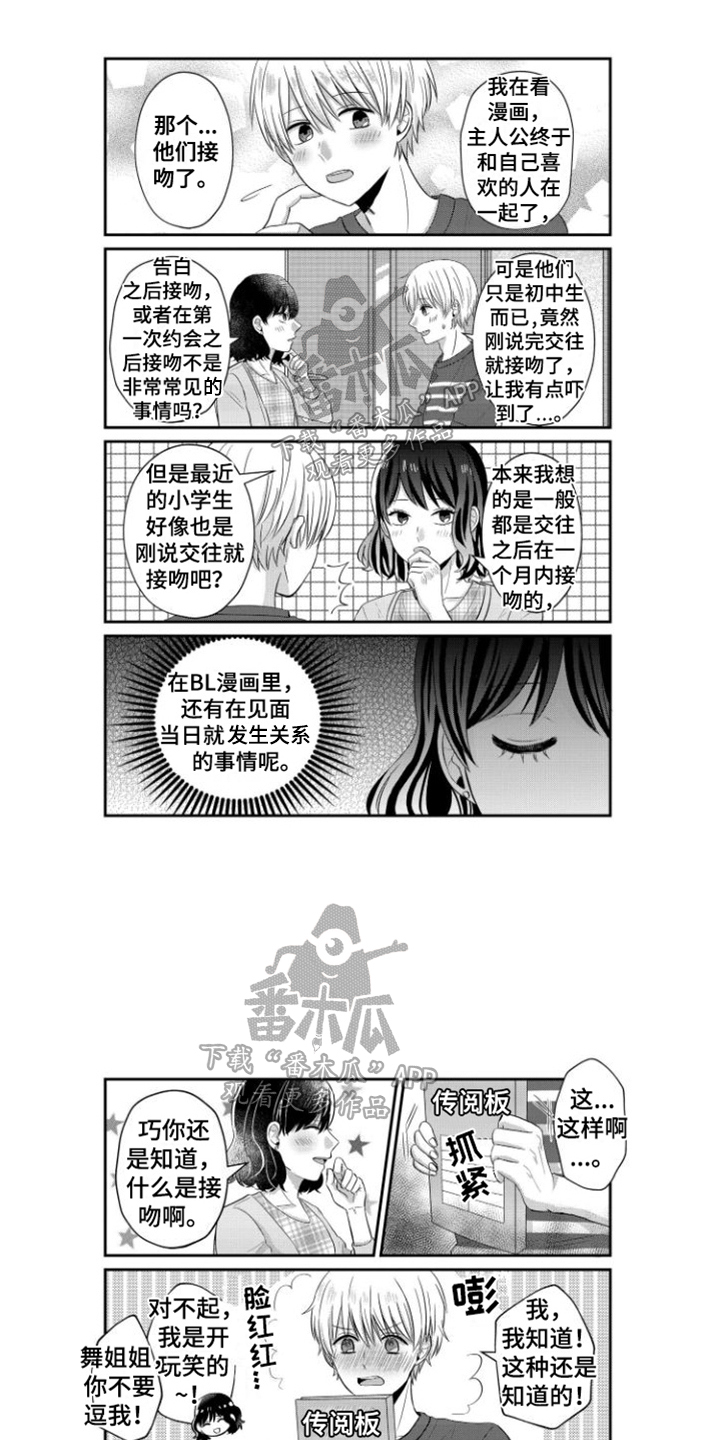 第20章：约会0