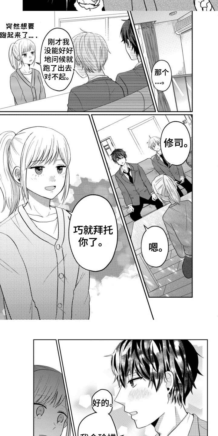 第2章：暗示4