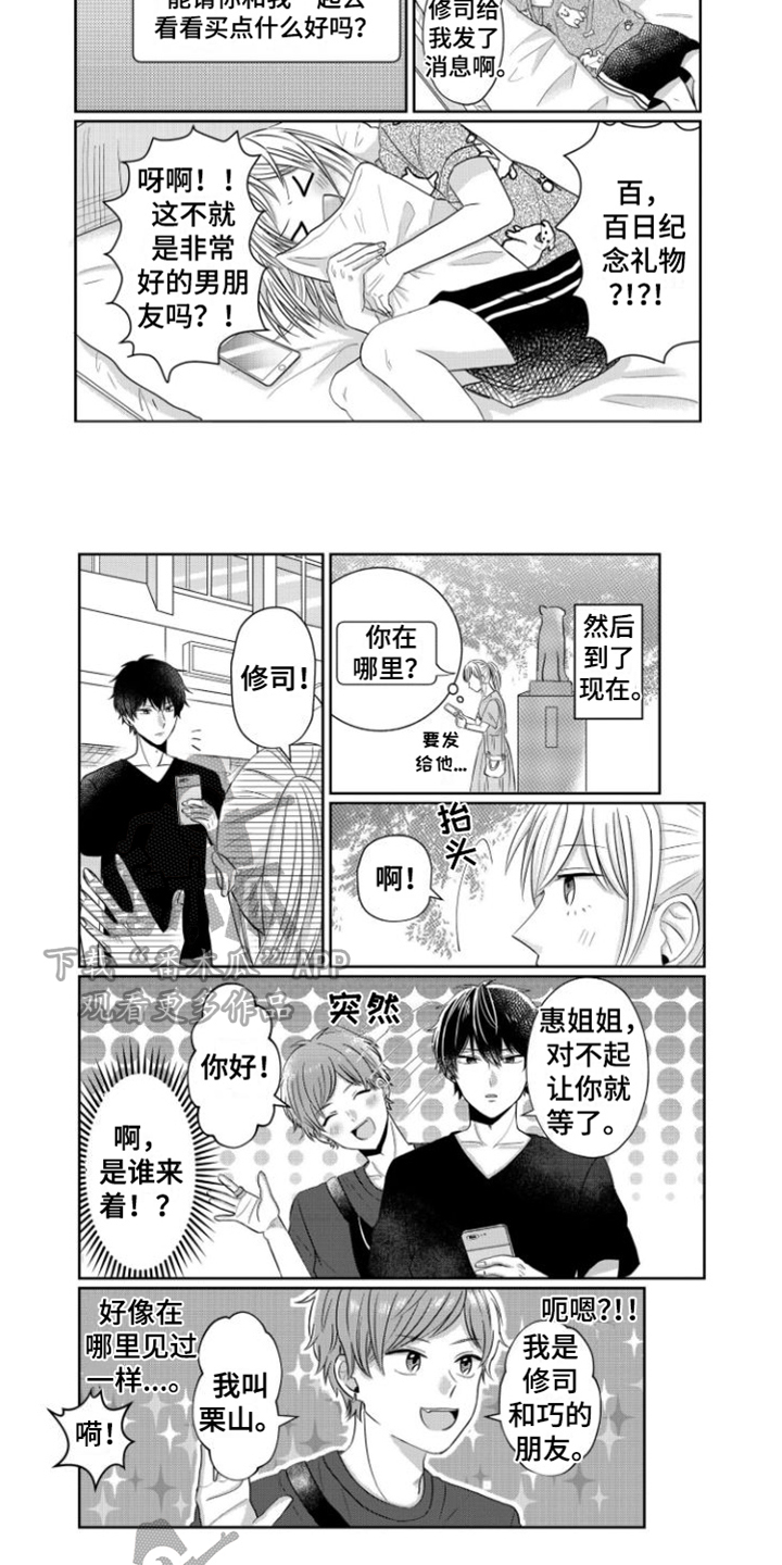第18章：熟人4