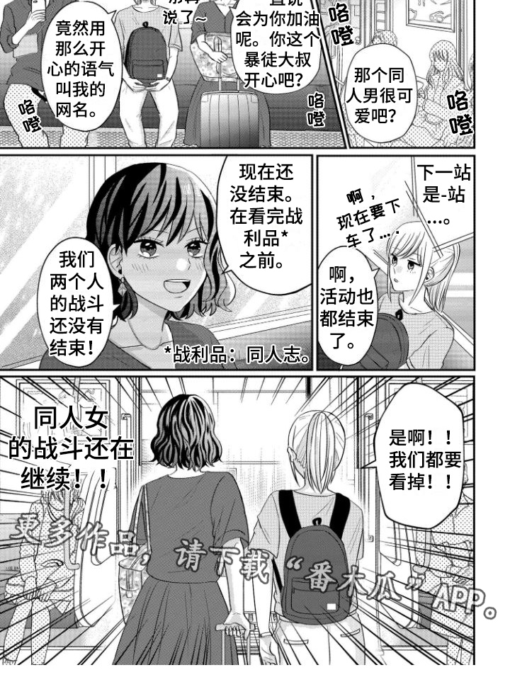 第12章：继续战斗5