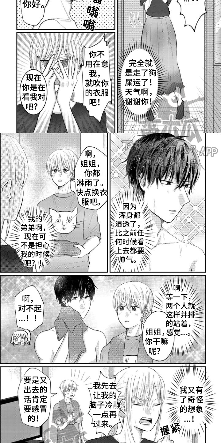 第15章：留下4