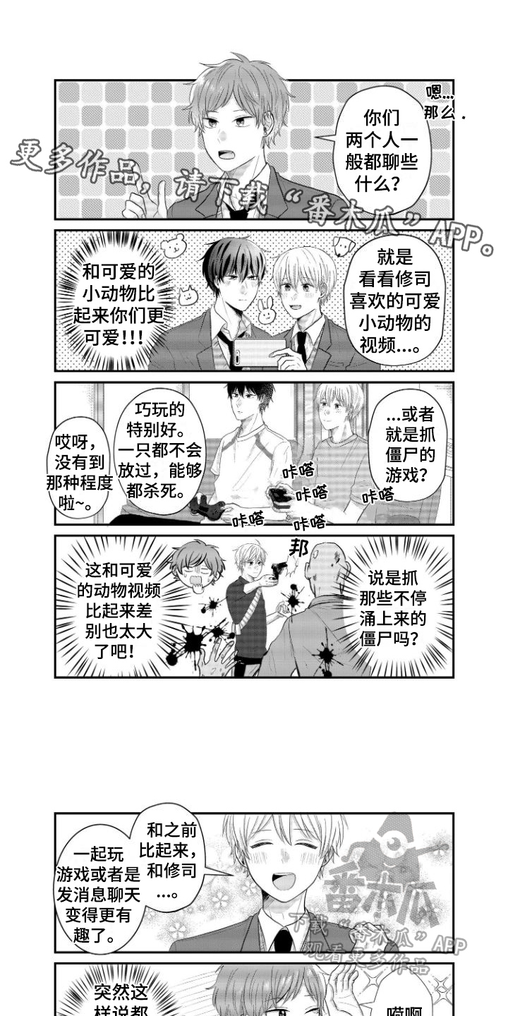 第18章：熟人0